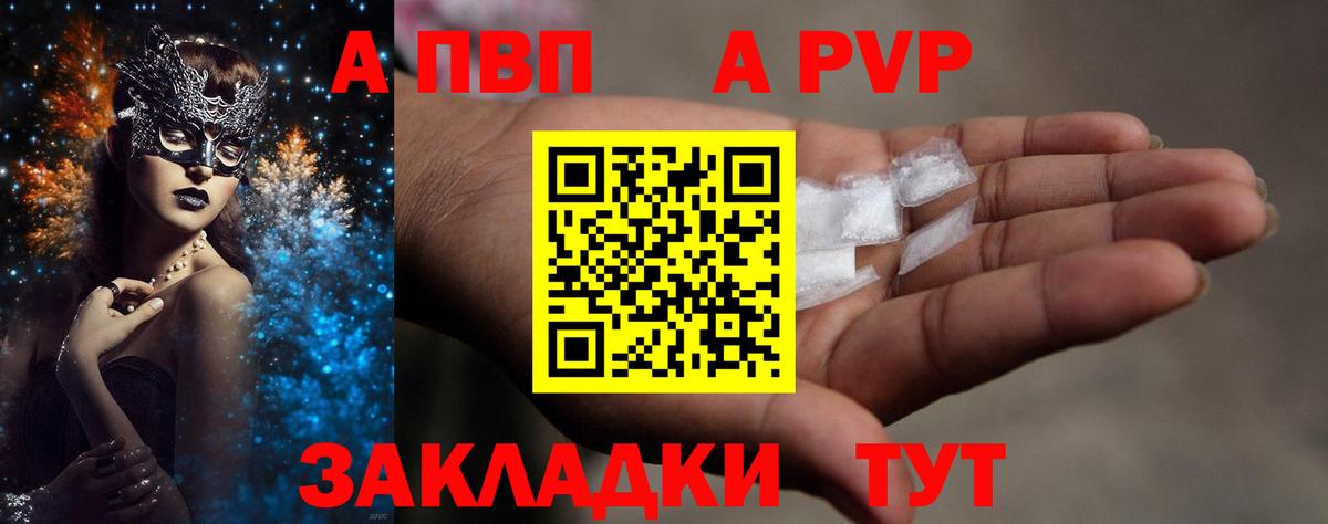 APVP крисы CK  Альфа ПВП крисы CK  Вход с VPN  продажа наркотиков  APVP VHQ  Балаково 