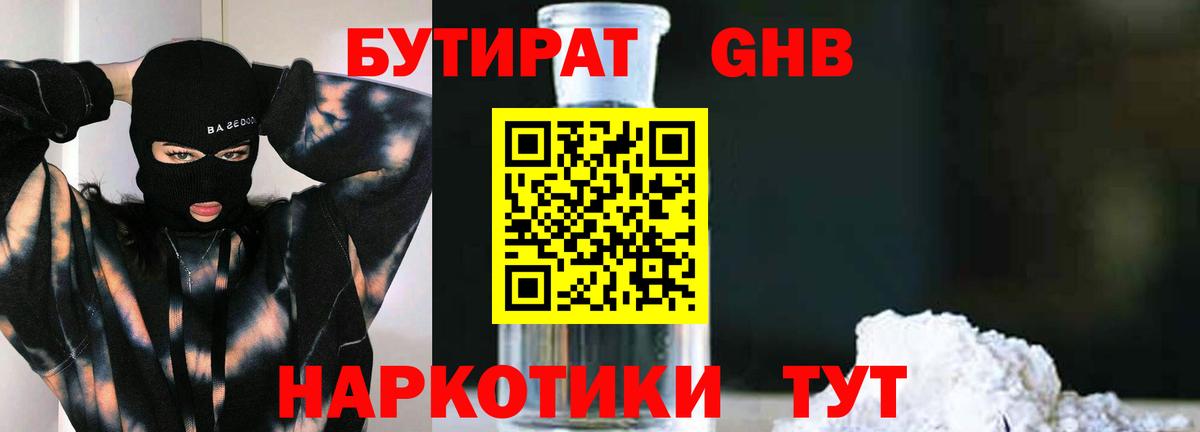 БУТИРАТ BDO 33% Балаково