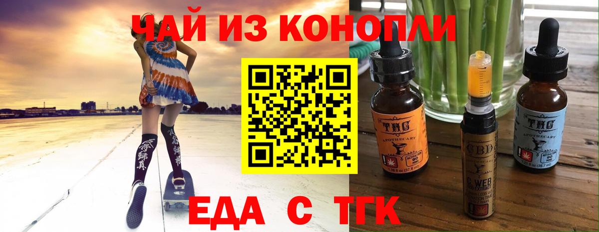 Балаково  Cannafood марихуана  Вход с VPN 