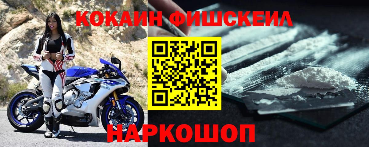 КОКАИН VHQ  КОКАИН  Вход с VPN  Балаково  КОКАИН Fish Scale 