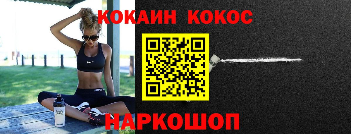 COCAIN Fish Scale Балаково