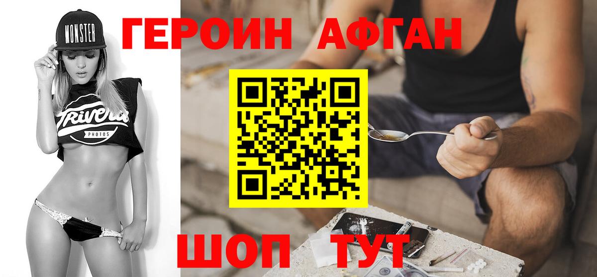Балаково  Героин белый  Вход с VPN 