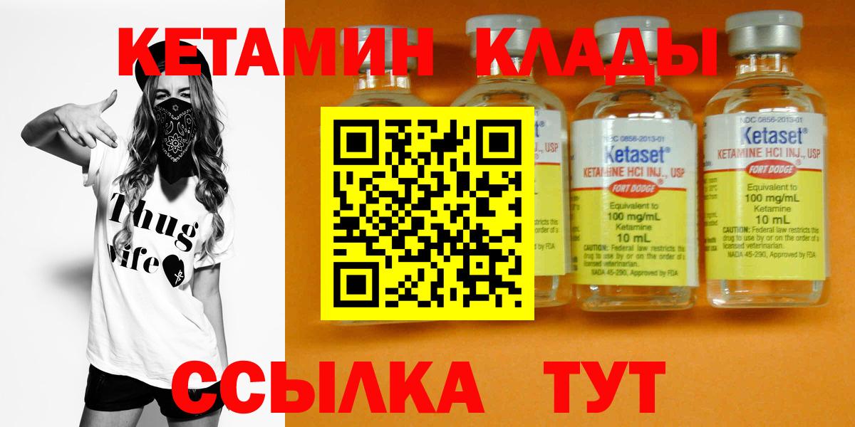 мега ССЫЛКА  Вход с VPN  Балаково  Кетамин ketamine 