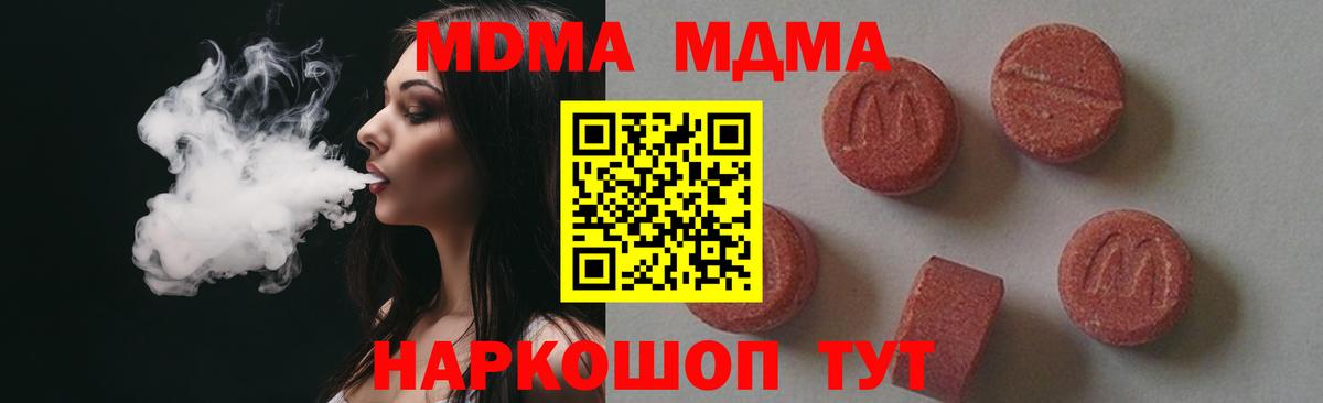 MDMA VHQ Балаково