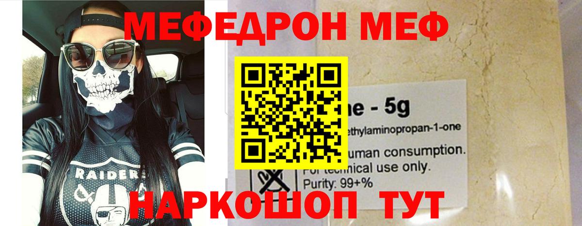 Меф  МЕФ  Мефедрон мяу мяу  Балаково  Мефедрон 4 MMC  KRAKEN как войти  Вход с VPN 
