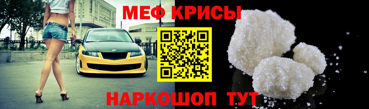 Меф мука Балаково