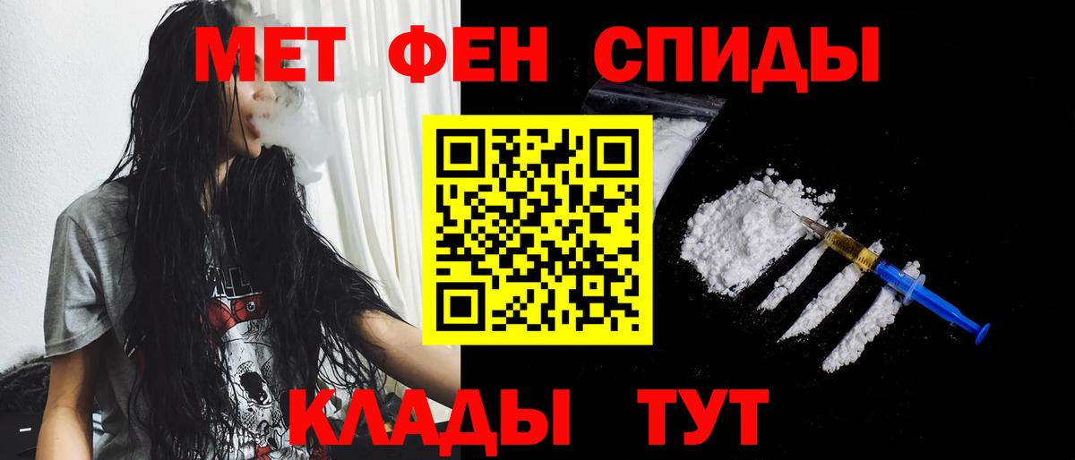 МЕТАМФЕТАМИН  Первитин витя  Вход с VPN  Балаково 