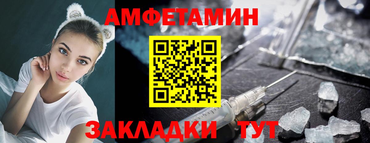 Первитин Methamphetamine Балаково