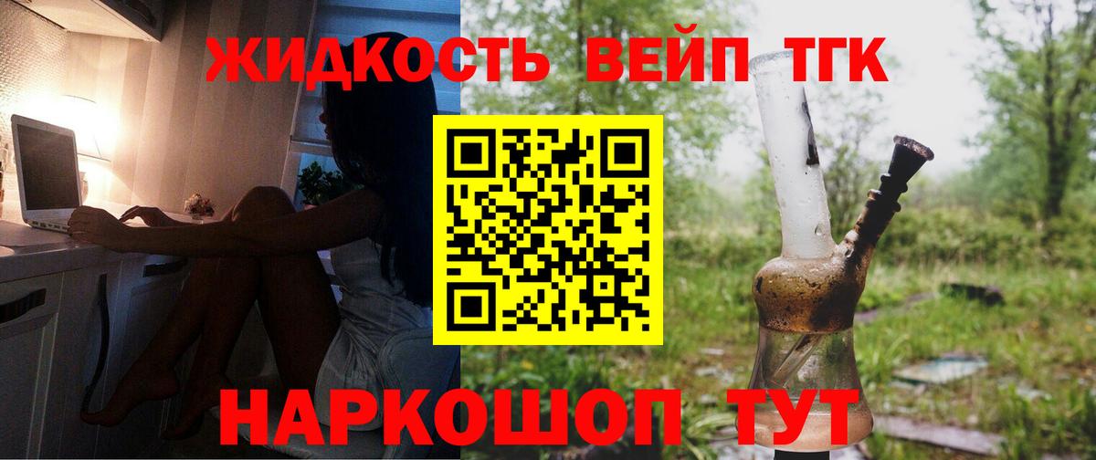 Дистиллят ТГК THC oil Балаково